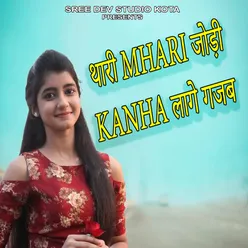 Thari Mhari Jodi Kanha Lage Gajab